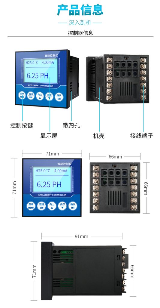 水质PH传感器检测仪